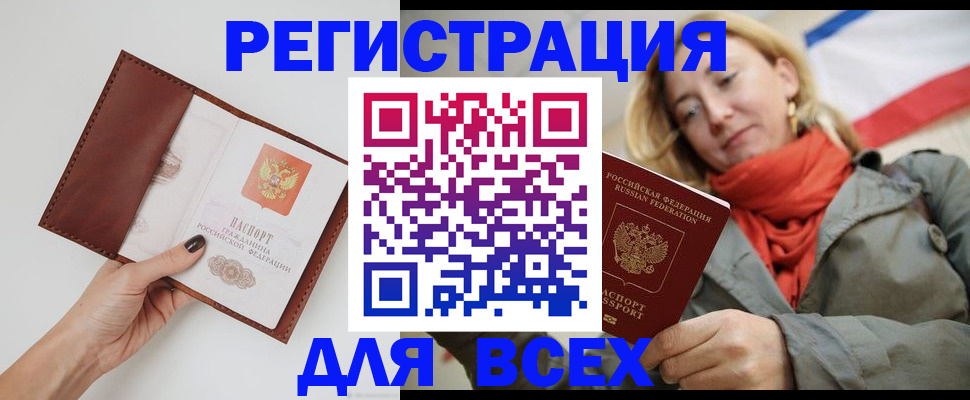 прописка от собственника в Дивногорске