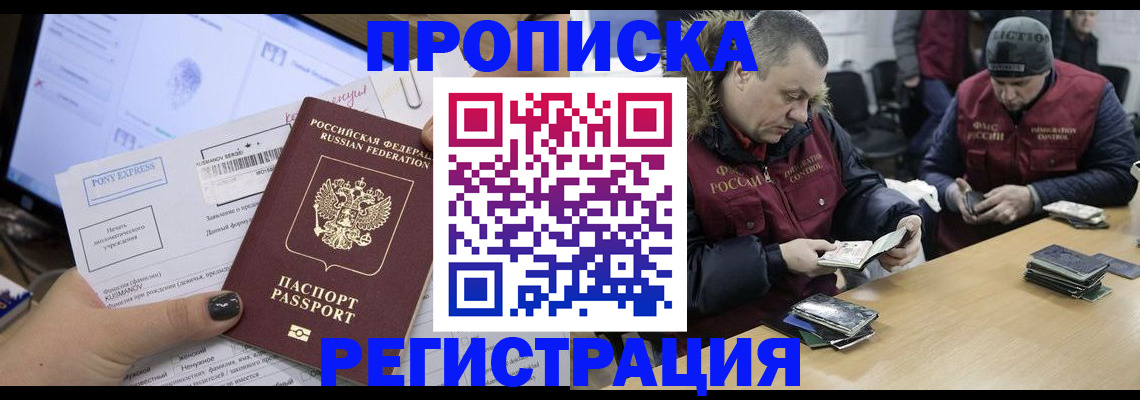 временная регистрация для всех в Дивногорске